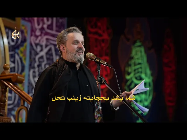 مذهولين | الرادود باسم الكربلائي