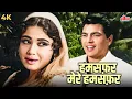 Download Lagu Humsafar Mere Humsafar | Lata Mangeshkar, Mukesh Duet Song | Meena Kumari, Dharmendra | Purnima