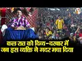 Lagu कल रात को दिव्य - दरबार में जब इस व्यक्ति ने गदर मचा दिया ~!!~ Bageshwar Dham Sarkar | Comedy Video