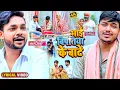 Download Lagu #दिल को झकझोर देने वाला #VIDEO_SONG | भाई बिपतिया के बाटे#Ankush Raja |  | #Bhojpuri #sad Song 2022