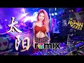 Download Lagu 邱振哲 Pika - 太阳 Sun【DJ REMIX 舞曲】Ft. K9win