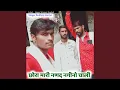 Download Lagu Chora mari nand nagino chali