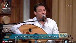 ترنيمة مين غيرك انت يا سيدي   المرنمة سارة معروف   المرنم كيرلس مجدي   برنامج هانرنم تاني دندنها