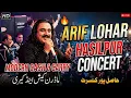 Arif Lohar Concert In Hasilpur Modern Cash Carry