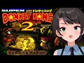Download Lagu 【#生スバル】スーパードンキーコング２：Donkey Kong Country 2: Diddy's Kong Quest【ホロライブ/大空スバル】