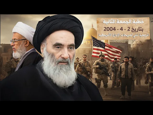 تصريحات الناطق الإعلامي لقوات الاحتلال عام 2004 عن التنسيق مع المرجعية العليا كذب محض ! – 2-4-2004