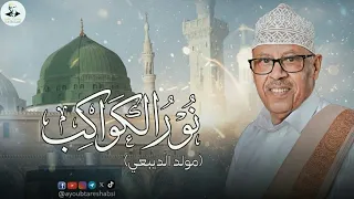 ايوب طارش   الله الله لا اله الا الله   مولد الديبعي   دندنها