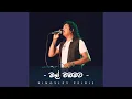 Download Lagu Mal Wadamata