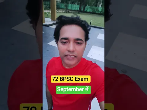 72 BPSC Exam date