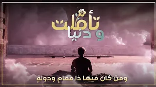 تأملت والدنيا بها العجب والعجب   مع كلمات                     حسين الجسمي دندنها
