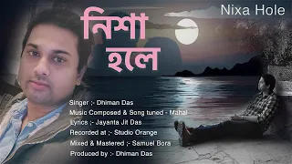 nixa hole dhiman das new assamese song 2022 official lyrical video