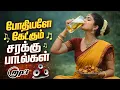 Lagu இந்த ஆண்டு மிகவும் பிரபலமான 5 பாடல்கள் - கேட்காவிட்டால் நழுவுவீர்கள்!