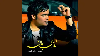 نازی جان  نازی جان