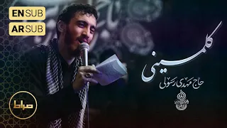    حاج مهدی رسولی   نماهنگ استودیویی کلمینی   پاشو اینجوری نده منو عذاب   ویژه ایام فاطمیه دندنها