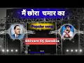 Download Lagu Me Chora chamar ka | Chamar New Song | मैं छोरा चमार का | Hard Vibration mixing | Dj shivam sandila