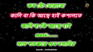 moi morim jidina karaoke lyrics in assamese