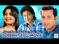 Download Lagu Rajesh Hamal, Nikhil Upreti, Rekha Thapa || Super Hit Full Action Movie || Nepali Super Hit Movie