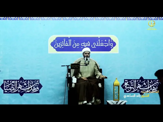 ⁣رواية عن الامام الصادق ع،،الشيخ رائد الساعدي،،