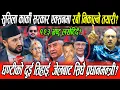 Download Lagu Gen Z सरकार एक्सनमा, रबि छुटाउने, भ्रष्ट्र कोच्ने, घन्टीको दुई तिहाई, जेलबाट सिधै प्रधानमन्त्री?