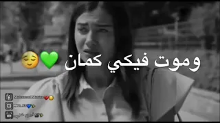 نغمات حزينة  كتير كتير دندنها
