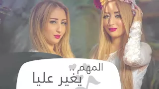 safaa hanaa dani dito 