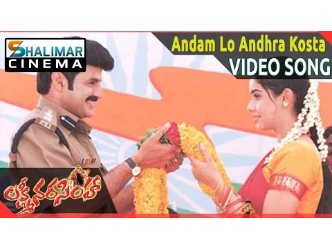 Download MP3 Lakshmi Narasimha Movie || Andam Lo Andhra Kosta Video Song ll Bala Krishna, Aasin || Shalimarcinema