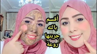 أقسم بالله جربتها على وجهي 20دقيقة صدمتني النتيجة تبييض الوجه وتفتيح لون البشرة جربي وحكمي 