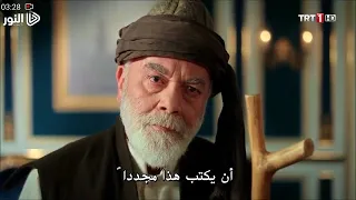 صحيح البخاري في حياة السلطان عبد الحميد الثاني دندنها