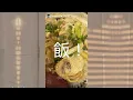 【Anson Lo 盧瀚霆】你知道他的最愛是什麼嗎？——🍚
