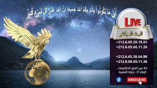 السلام عليكم و رحمة الله تعالى و بركاته أحباب الله 