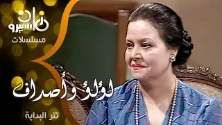 تتر بداية مسلسل  لؤلؤ وأصداف    غناء مدحت صالح دندنها