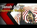 Lagu Tanah Airku - Versi Bahasa Jepang