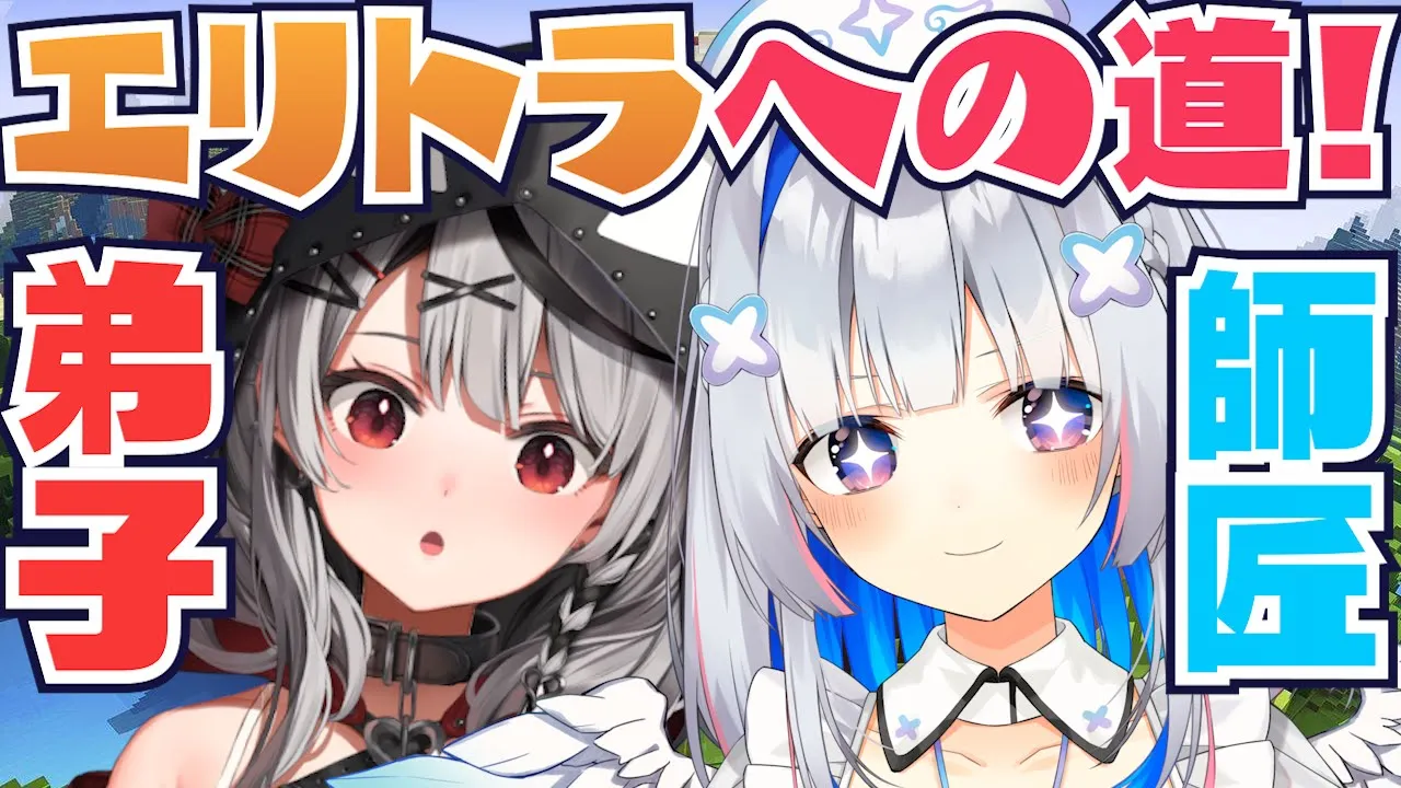 【Minecraft】かなた師匠！エリトラへの道教えてください！【沙花叉クロヱ/ホロライブ】