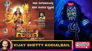 shivadhootha gulige full tulu nataka 2021 official vijay kumar kodialbail 2021 tulu