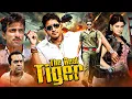 Lagu MAHESH BABU BLOCKBUSTER MOVIE - The Real Tiger Full Movie (4K) | Samantha, Prakash Raj, Sonu Sood