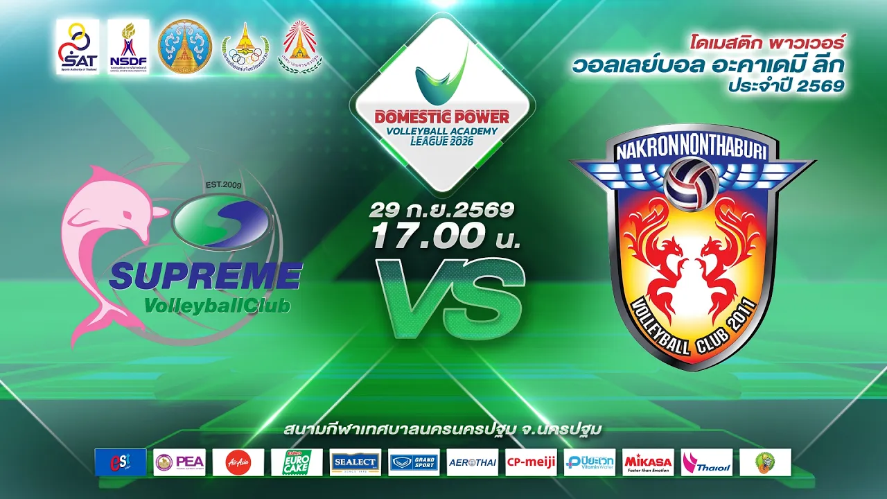 สุพรีม ทิพย ชลบุรี - อี.เทค - วอลเลย์บอลจีเอลโอ มิราเคิล นครนนท์ | DOMESTIC POWER Academy League 2026-09-29 10:56