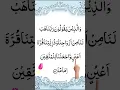 Download Lagu Surah Al Furqan Heart Touching Recitation Must Listen