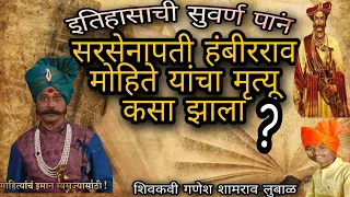 sarsenapati hambirrao movie sarsenapati hambirrao mohite trailer
