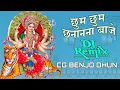 Download Lagu Benjo Dj Rimix Chhum Chhum Chhana Nana Baje Maiya Pav paijaniya