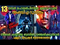 Diary 2022 Tamil Movie Explained In Malayalam