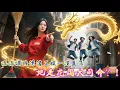 Download Lagu 小混混当众调戏清洁工，下一秒被她一指轰飞！全场吓傻：她是龙国大司命？！ 💕 中国电视剧 #逆袭 #男频 #反转#网剧#短剧#最新
