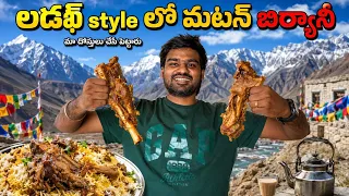 Cooking yummy Mutton Biryani in Ladakhi style