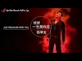 祇想一生跟你走 Ci Siong Yat San Kan Nei Cau  張學友 Jacky Cheung Lyric Subtitle Terjemahan English Bahasa Indo