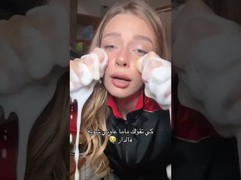 كي تقولك ماما عاوني شوية فالدار 😭 #algeria # #الجزائر #foryou