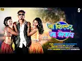 Lagu Na Filter Na make up// singer Anita bara \u0026 Kailash Munda rap Sajan Oraon/ official video