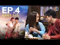 Download Lagu ใจขังเจ้า Captive Heart EP.4 ตอนที่ 1/5 | 02-07-68 | Ch3Thailand