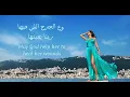 Elissa- Aaks Elli Shayfenha (Arabic lyrics with English translation)