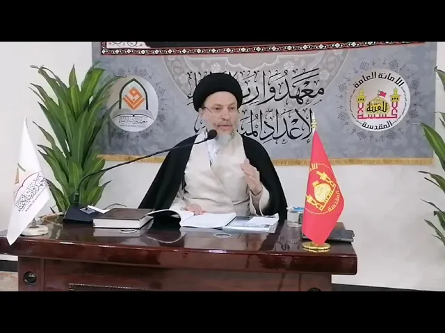 ⁣دورة الثقافة المهدوية (2) | السيد رياض الحكيم