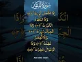 Lagu SURAH AT-TAKWIR سورة التكوير ( - EgzonIbrahimi #attakwir