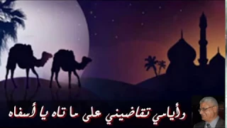 على عينى بكت عينى دندنها